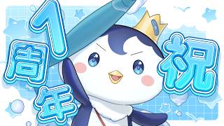 【1周年記念】祝デビュー1周年！宴じゃ～！！！！【ぺん・ぺ・ぺん/CHUM PLANET】