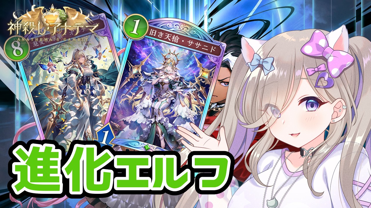 CR1800~】進化エルフがいまアツい！！！今期もBEYOND到達したい