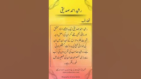 Short Biography of Rasheed Ahmed Siddiqui in Urdu | Urdu Short Notes