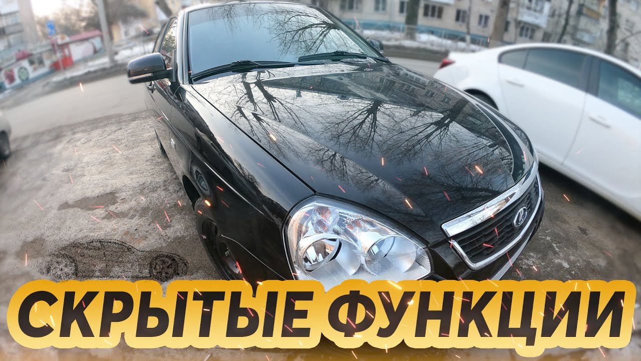 Лада приора на радиоуправлении