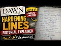 Dawn Editorial "Hardening Lines"Explained in Urdu | Complete Analysis | Pakistan, Iran & US Tensions