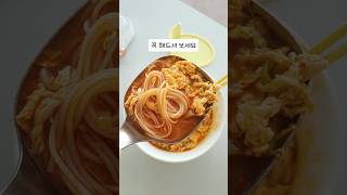 얼큰 계란장국수🔥🔥 #easy #자취요리 #레시피