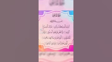 سورة الماعون||عمار ابو سنينة