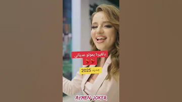 بالغيرة يموتو عدياني Explore Rai 