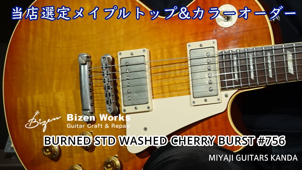 Bizen Works Burned57Standard Pelham Blue Bizen Works BURNED STD WASHED CHERRY BURST ＊このギターは販売すみ