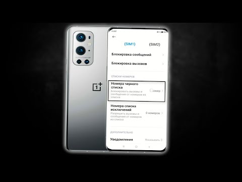 Как удалить контакт из черного списка на андроид телефоне