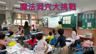 魔法洞穴大挑戰