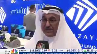 CNBC TV -  Ain Ala AL Kuwait @ Mazaya AGM ( 4-2-2017)