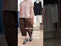 시원한 여름 중년코디 #fashion #코디 #기장시장 #기장스탑 #shorts