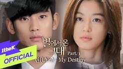 [MV] Lyn(ë¦°) _ My Destiny(My Love From the Star(ë³„ì—ì„œ ì˜¨ ê·¸ëŒ€)OST Part 1)  - Durasi: 4:06. 
