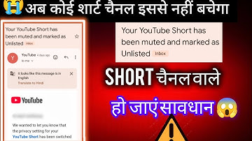 Your YouTube Short has been muted and marked as Unlisted 😱
