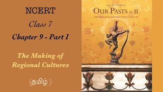 History Class 7 Chapter 9 Pt1 (OLD VERSION)