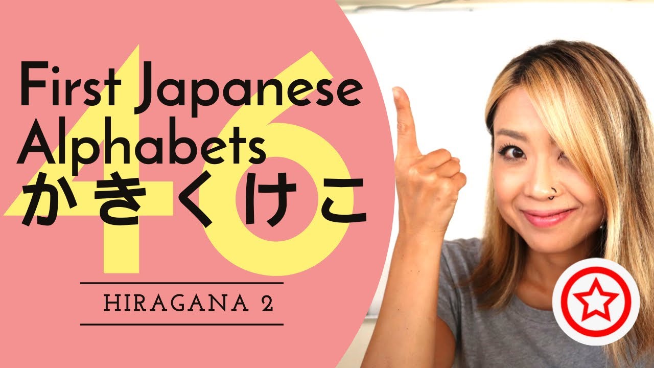 🇯🇵First Japanese Alphabets か(ka), き(ki), く(ku), け(ke), こ(ko