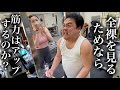 美女からのガチご褒美があれば肥満100キロ非モテでも限界突破できるのか？