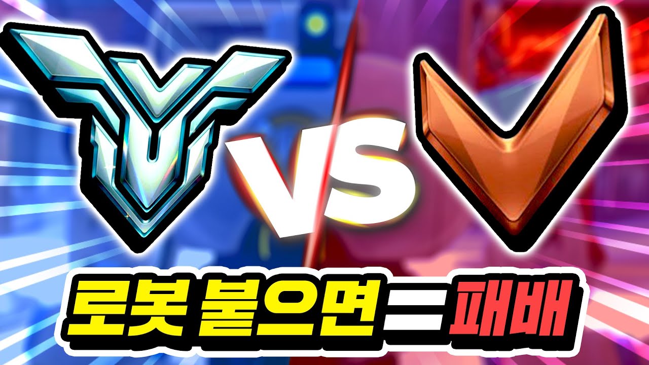 랭커는 밀기 로봇을 안밀고 브론즈를 이길 수 있을까?!