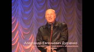 Презентация литературного альманаха «Отражения», РДК Тихвин, декабрь 2009 г.