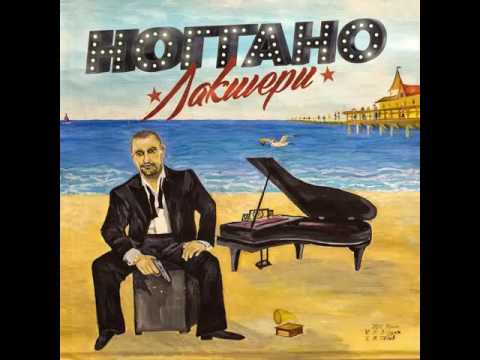 Ноггано - Бра За Бро ft. QP (Альбом лакшери)