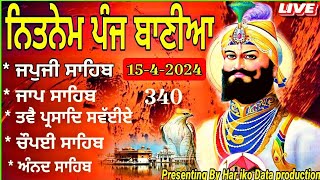 15-4-2024| full Nitnem |Nitnem |Nitnem Panj Bania |ਨਿਤਨੇਮ |ਨਿਤਨੇਮ ਪੰਜ ਬਾਣੀਆ |Panj Bania Nitnem/ਜਪੁਜੀ