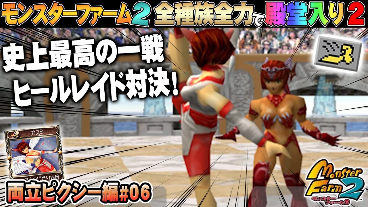【モンスターファーム】キラキラコンプリートキャンペーン　ピクシー種セット モンスターファーム】キラキラコンプリートキャンペーン ピクシー種