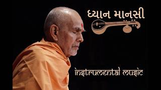 Dhyan Mansi Instumental music for meditation #baps #swaminarayan #satsang #meditation #mansi #music screenshot 3