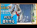 【UE5.7.4】背景がスカスカにならない！PCGで参道を囲む森を作る【#8】