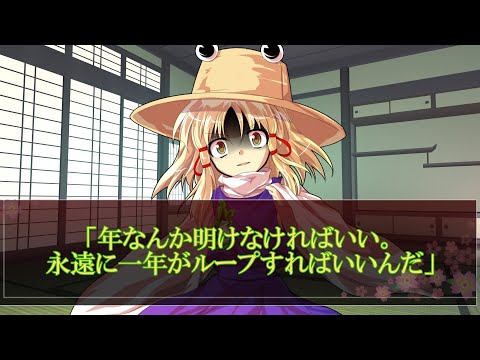 【切り抜き】諏訪子「呪ってやる」【ゆっくり茶番劇】