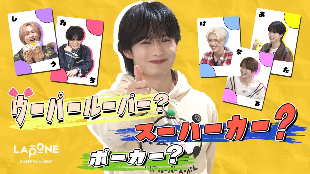 [A?B?C?DXTEEN!] #82 ゲーム企画🃏ウーパールーパースーパーカーポーカー