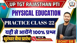 UP TGT Physical Education 2026 | Rajasthan PTI 2026 | Rajasthan PTI Practice Set | Syllabus