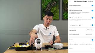 Настройка программа  CareCamPro￼￼ screenshot 4