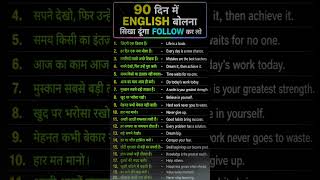 90 Days English Speaking Challenge - YouTube