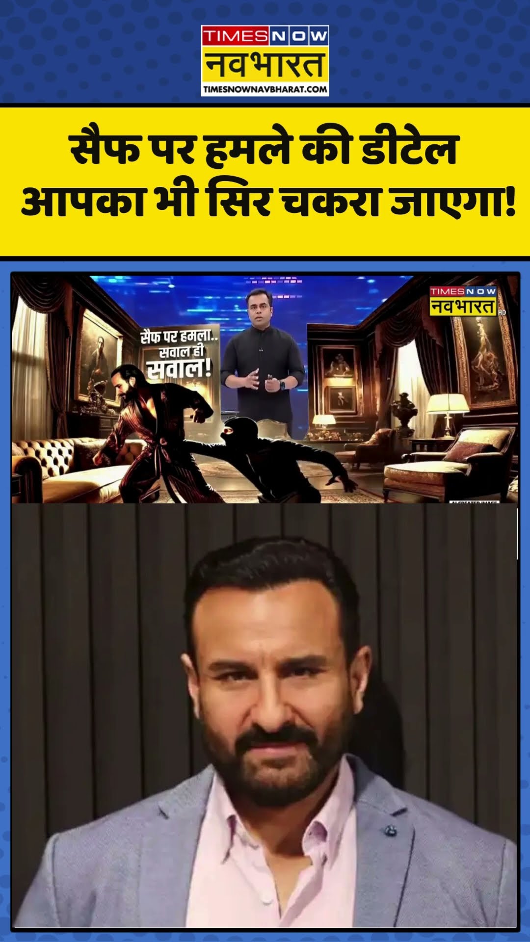 News Ki Pathshala | Sushant Sinha :     सैफ पर हमले की डीटेल, आपका भी सिर चकरा जाएगा! #saifalikhan