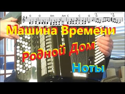 Машина времени мой дом