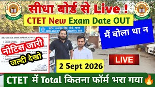 CTET New Exam Date OUT🔥 | Next CTET Exam Date 2026 | CTET Exam Latest News | CTET Exam 2026