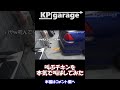 悪ふざけ#shorts