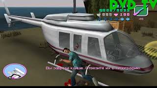 GTA Vice City прохождение на 100% 37 Миссия Замочить курьера