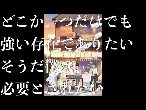 ひなたの力になりたい桐山の強い言葉に勇気付けられる！「どこか一つだけでも強い存在でありたい、そうだ僕は、必要とされたい」〈心にしみる声〉