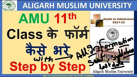 AMU  Class 11th ,9th 6th Ka फॉर्म कैसे Fill भरे/How to fill AMU form//AMU online form Step by step