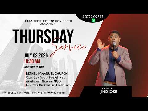 PROPHETIC THURSDAY || Prophet. JINO JOSE || 02-07-2026