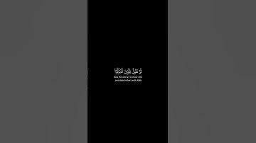 ومن أظلم ممن افترى|| محمد ايوب || كرومات قران كريم | سورة الأنعام #كرومات_قرآن #quran