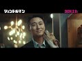韓国映画「ジェントルマン」本編映像2