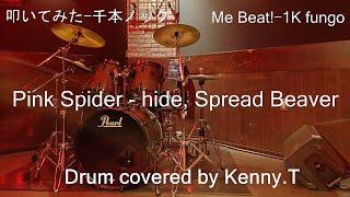 Pink Spider - hide, Spread Beaver