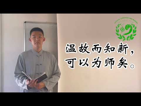 4温故而知新，可以为师矣。