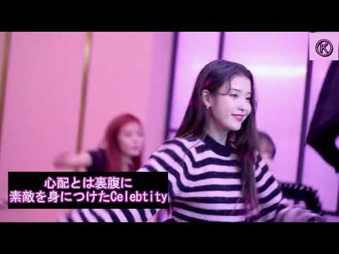 【日本語字幕】IU Celebrity MV  メイキング (2)