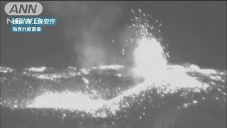 西之島いまだ成長　元の島のみ込み東京ドーム33倍に(14/09/18)