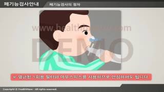 [Demonstration] b0001aako Basic Pulmonary Function Test Guide