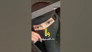 يشيخ مو كل جنا الطير صكار 