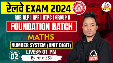 रेलवे EXAMS 2024 | FOUNDATION BATCH | MATHS | NUMBER SYSTEM ( UNIT DIGIT ) | Class 01 | By Anant Sir