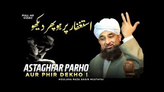 Astaghfar Parho Aur Phir Dekho Astaghfar Ki Fazeelat by Moulana Raza Saqib Mustafai specialquotes