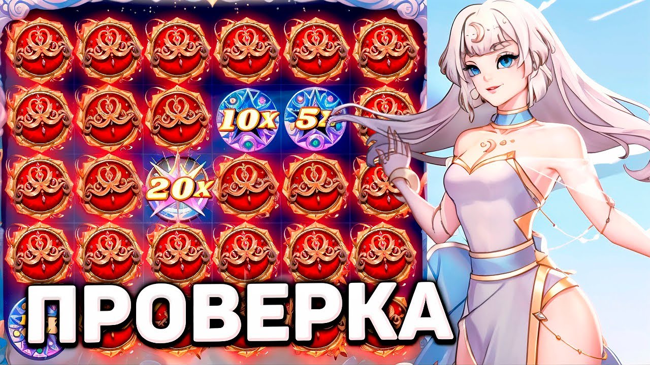 Я ДАЖЕ НЕ НАДЕЯЛСЯ НАСТОЛЬКО СИЛЬНО ЗАНЕСТИ В ПРОВЕРКЕ СЛОТА CLOUD PRINCESS ОТ HACKSAW!