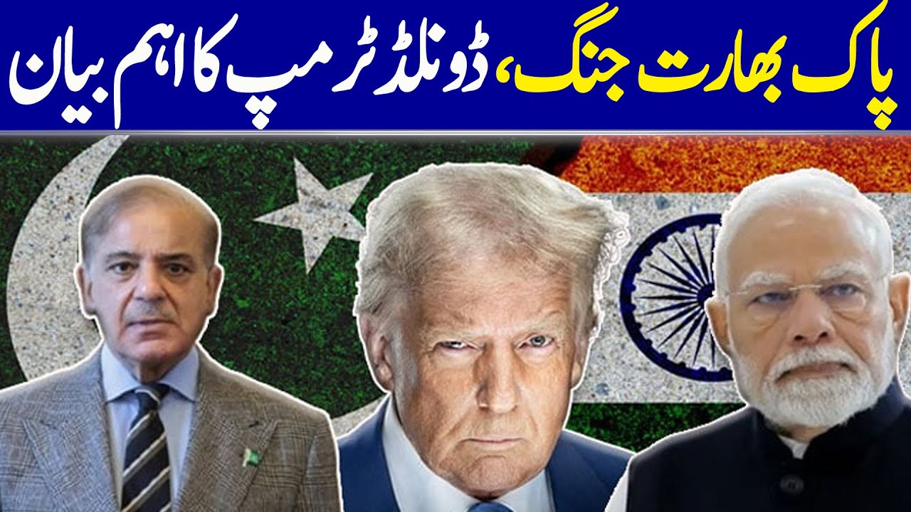 Pak-India War: Important Statement By Donald Trump | Dawn News